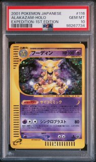 【PSA10】トドロクツキ sar トドロクツキex【SAR】{218/187} - カードラッシュ[ポケモン]