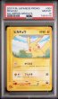 画像1: 【連番】ANAピカチュウ・ヨーギラス PSA10 (1)