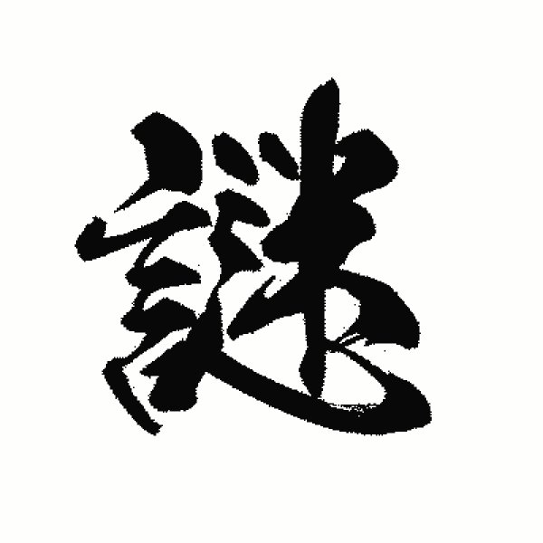 画像1: クロナ作成 PSA10詰め合わせ (1)