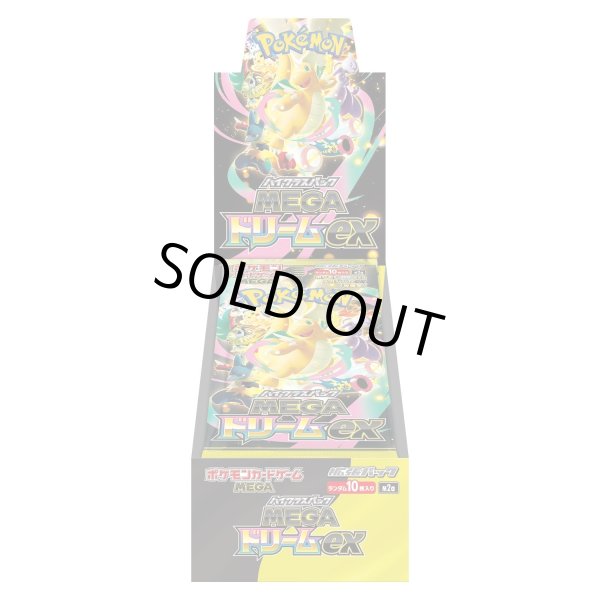 画像1: MEGAドリームexBOX　※シュリなし (1)