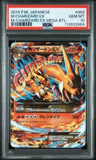 ゲンガーex【SR】{088/071} [その他] PSA10