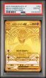 画像2: 【連番】ルカリオMUR・サーナイトMUR PSA10 (2)