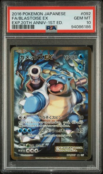 画像5: 【3連番】フシギバナEX・リザードンEX・カメックスEX CP6 20th PSA10 (5)