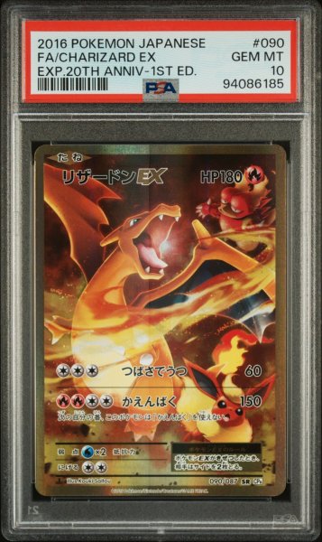 画像3: 【3連番】フシギバナEX・リザードンEX・カメックスEX CP6 20th PSA10 (3)