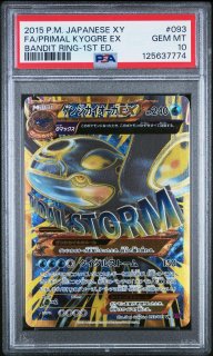 ポケモンカード】オーロットBREAK(CP){超}〈055/171〉[XY/171] PSA10
