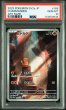 画像1: 【3連番】151リザードンex SAR PSA10 (1)