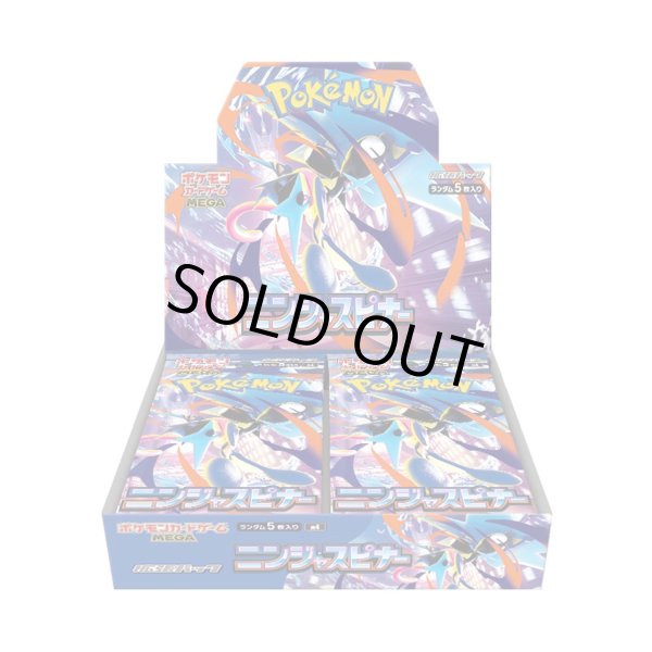 画像1: ニンジャスピナーBOX　※シュリなし (1)