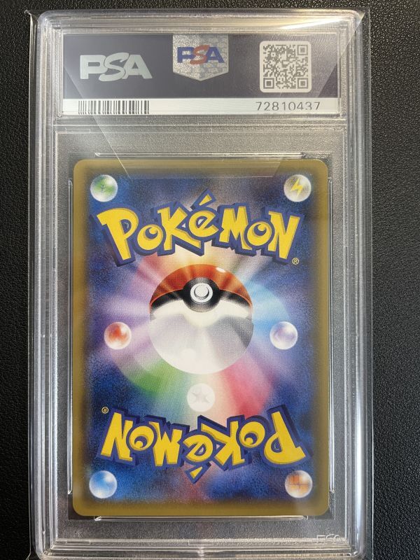 ブラッキーGX【HR】{069/060} [sm1] PSA9 - Libre trading card